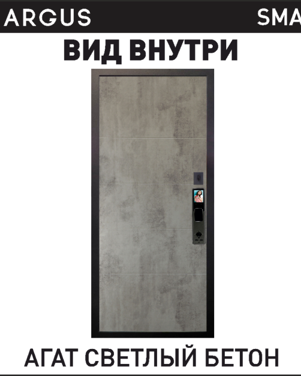 Агат светлый бетон