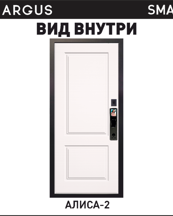 Алиса-2