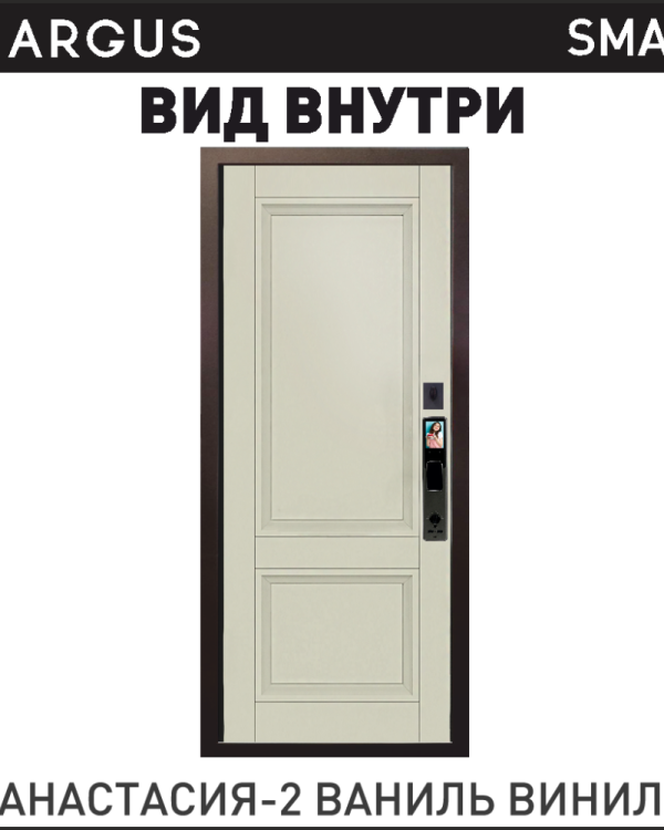 Анастасия-2