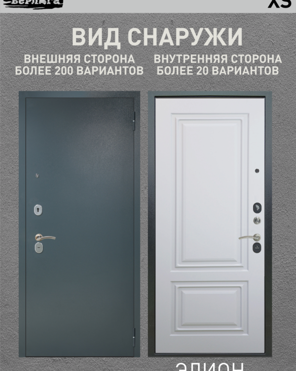 элион