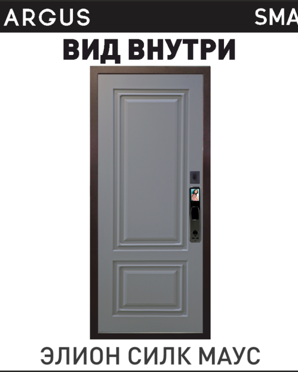 Элион силк маус