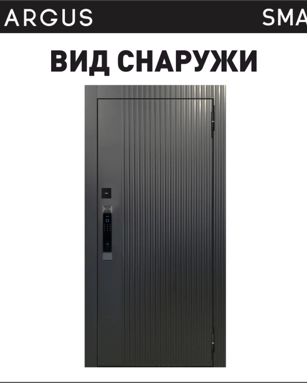Аргус СМАРТ ФРЕЙДА — входная дверь, Argushop