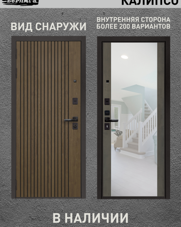 вояж светлый бетон