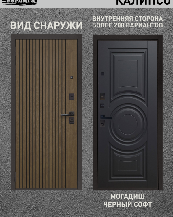 могадиш черный софт