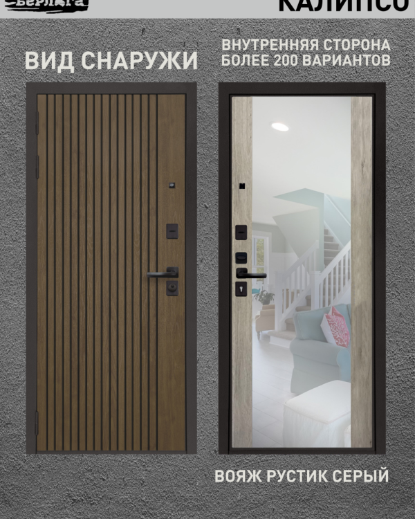 вояж рустик серый