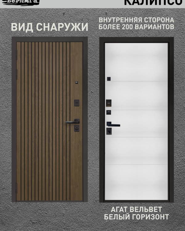 агат вельвет белый горизонт