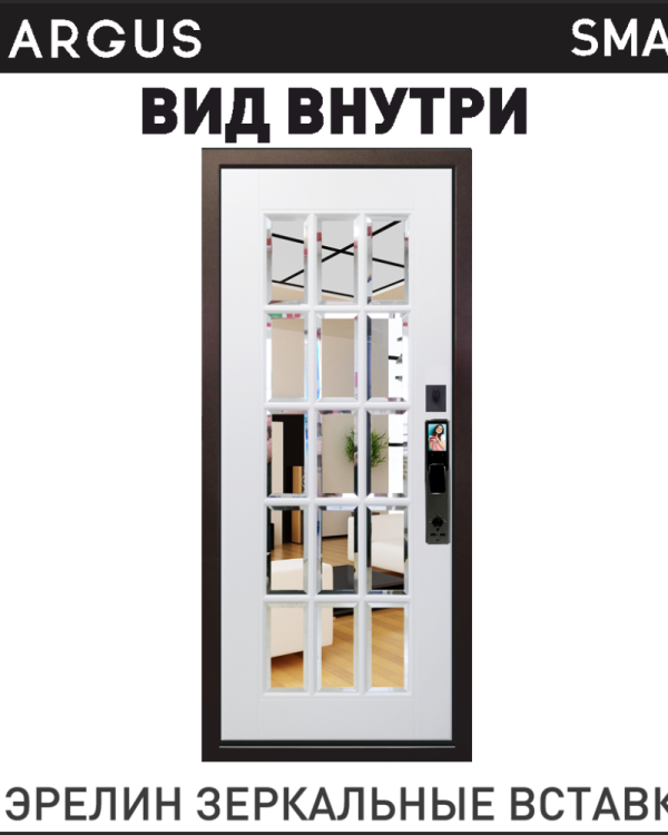 Мэрелин (зеркальные вставки)