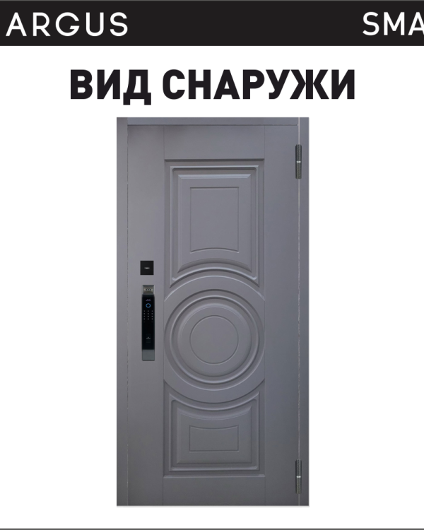 Аргус СМАРТ МОГАДИШ — входная дверь, Argushop