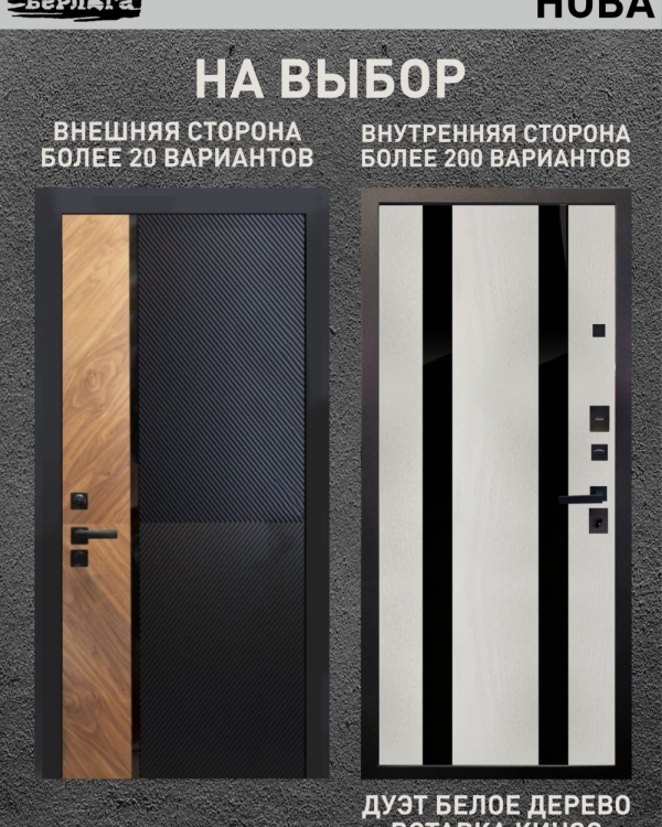 дуэт белое дерево