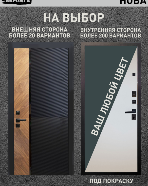 под покраску