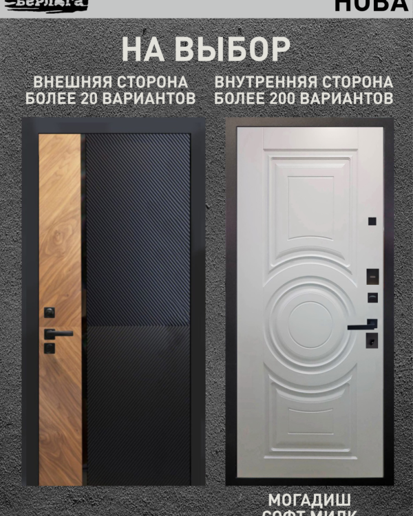 магадишь софт милк