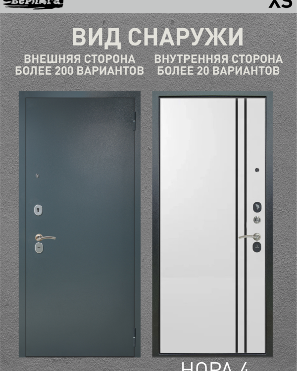 нора 4