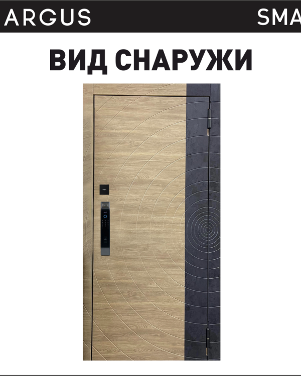 Аргус СМАРТ РАУНД — входная дверь, Argushop