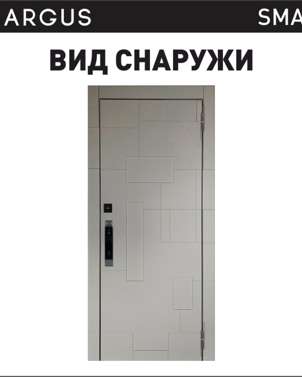 Аргус СМАРТ КОРСО — входная дверь, Argushop