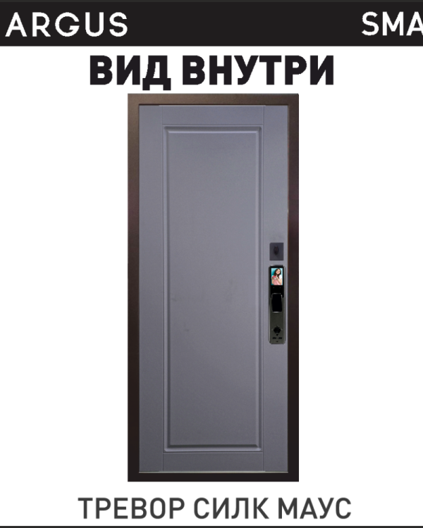 Тревор силк маус