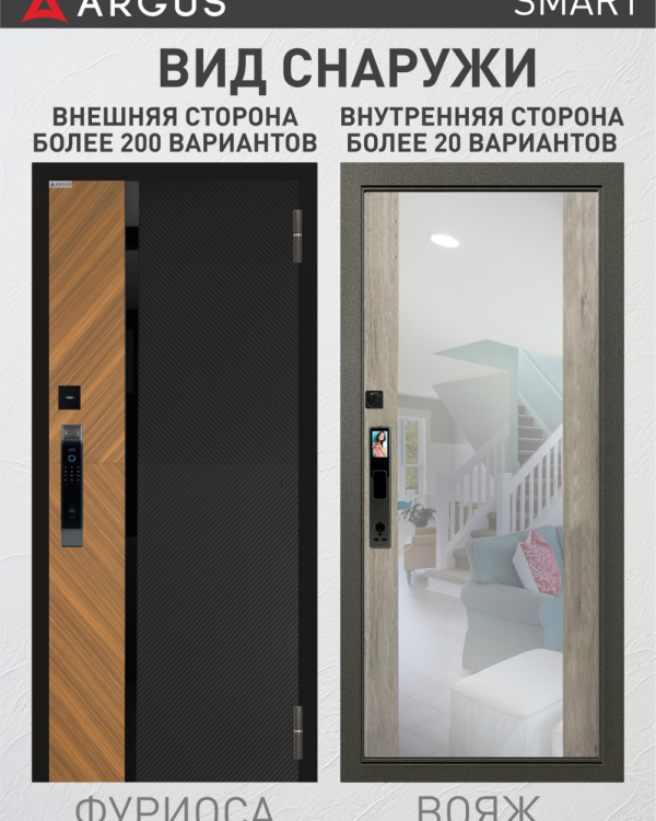 вояж