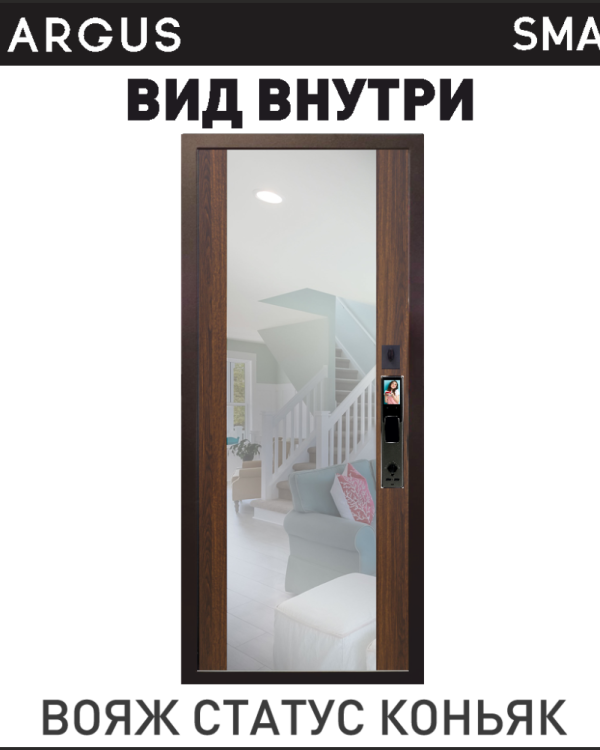 Вояж статус коньяк