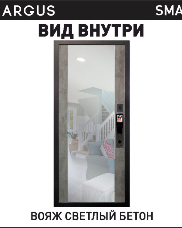 Вояж светлый бетон