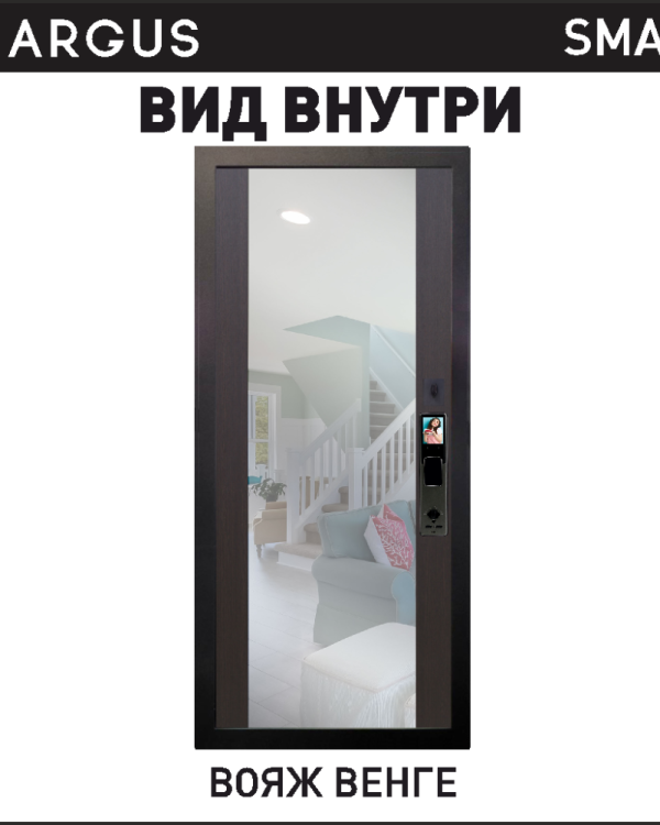 Вояж венге