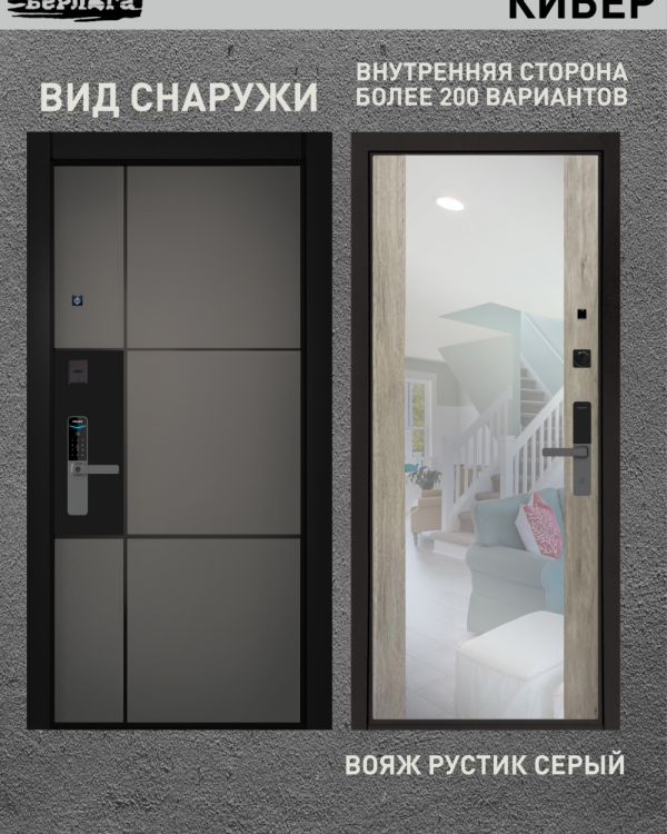 вояж рустик сервый