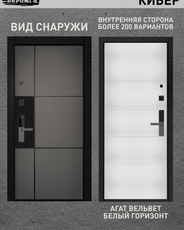 агат вельвет белый горизонт