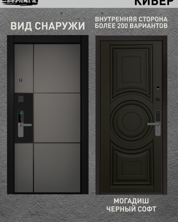 могадишь черный софт