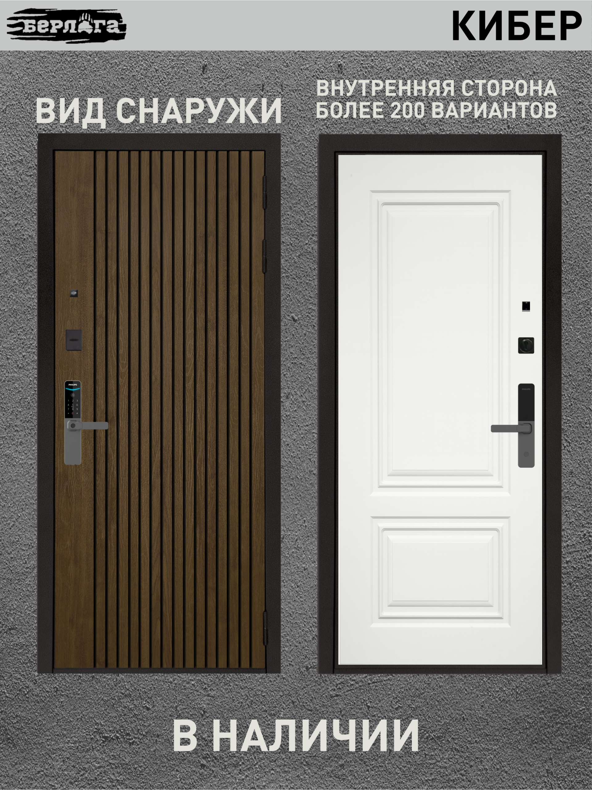 Берлога Кибер Калипсо — фото двери и конструкции