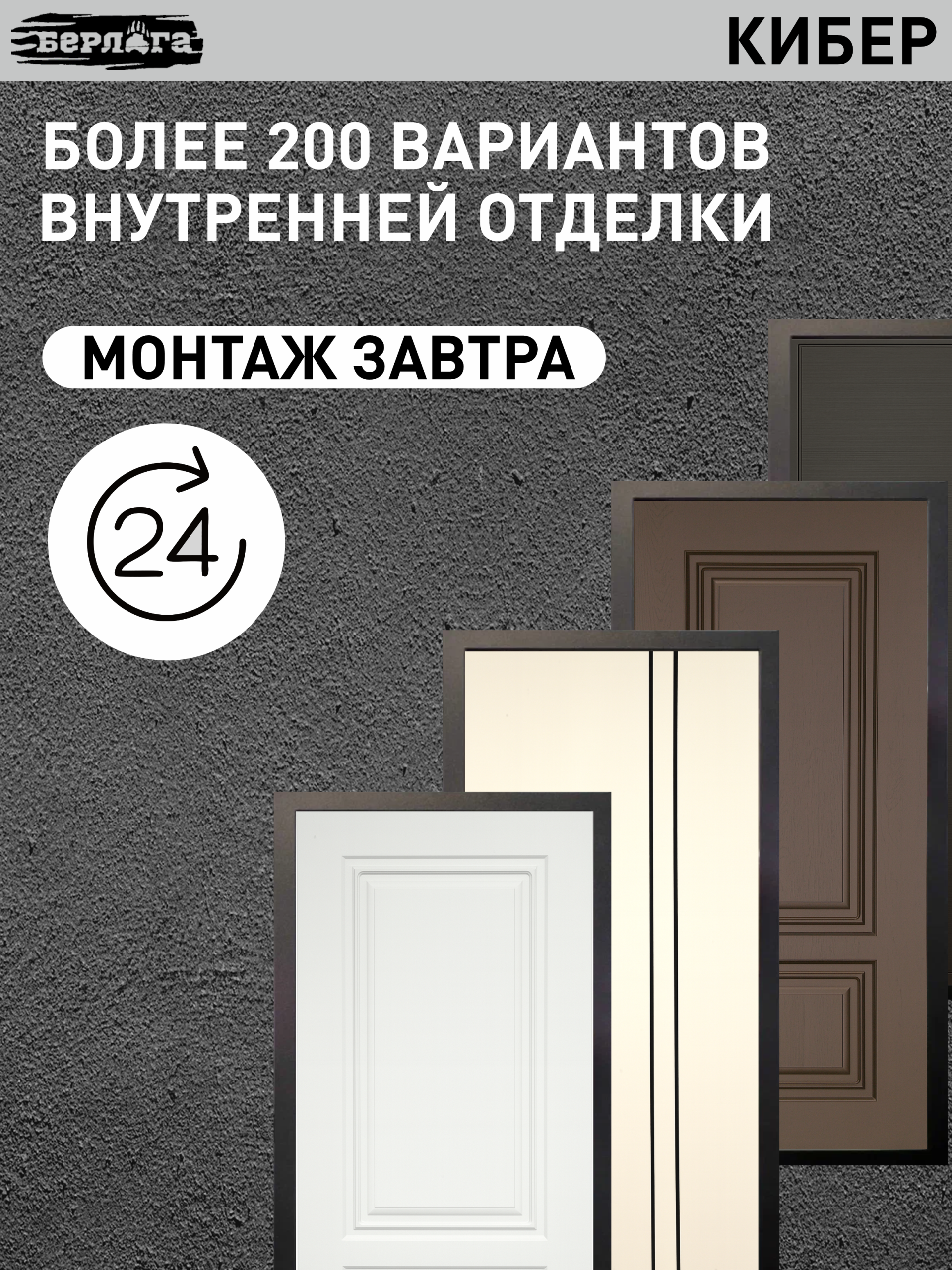Берлога Кибер Калипсо — фото двери и конструкции