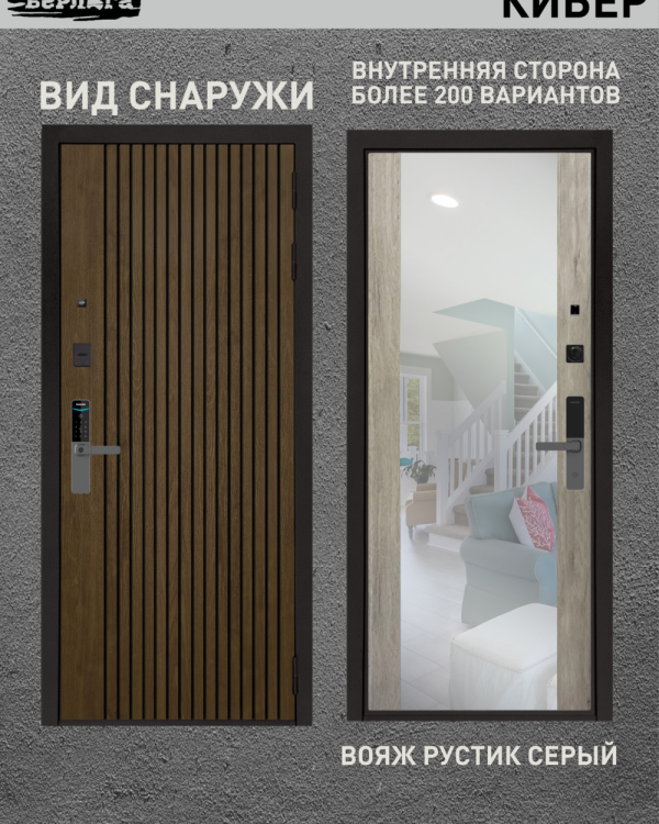 вояж рустик серый