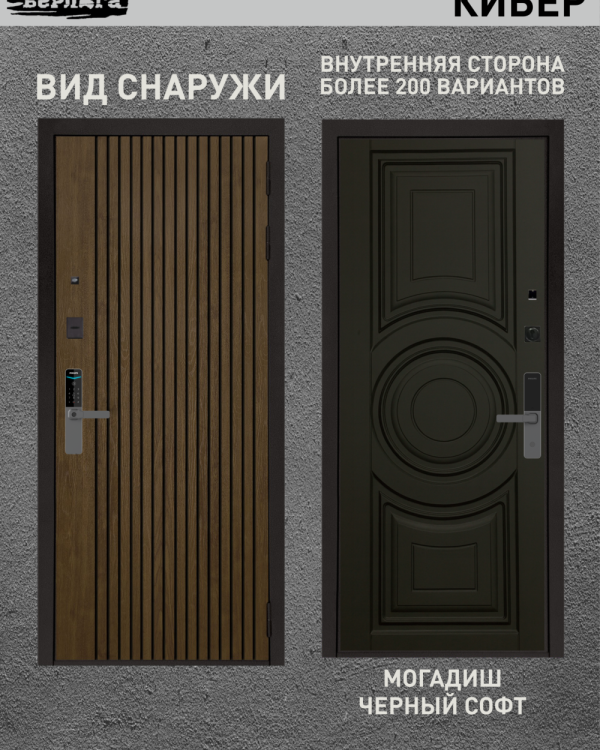 могадишь черный софт