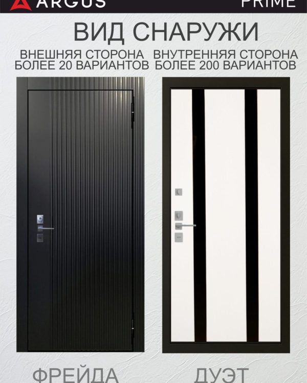 дуэт