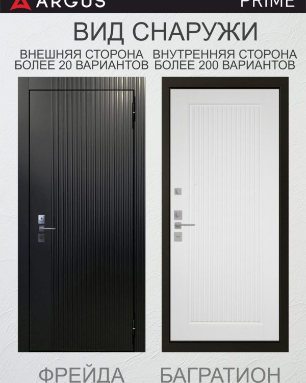 багратион