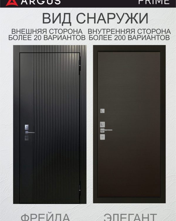 элегант